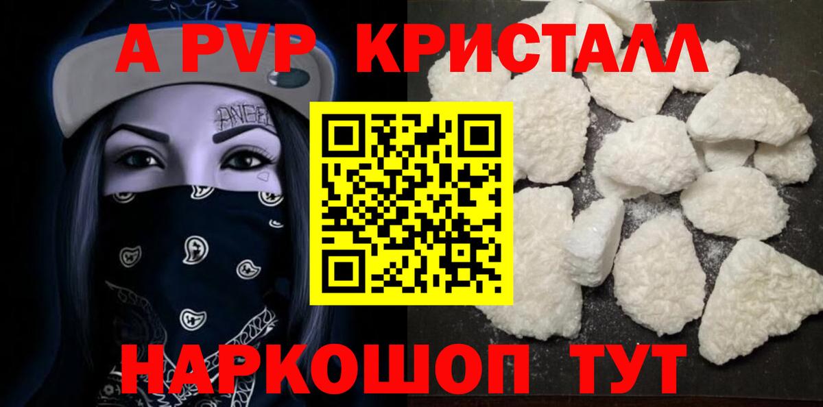 Назарово  А ПВП крисы CK  Вход с VPN  что такое   А ПВП Crystall  APVP 