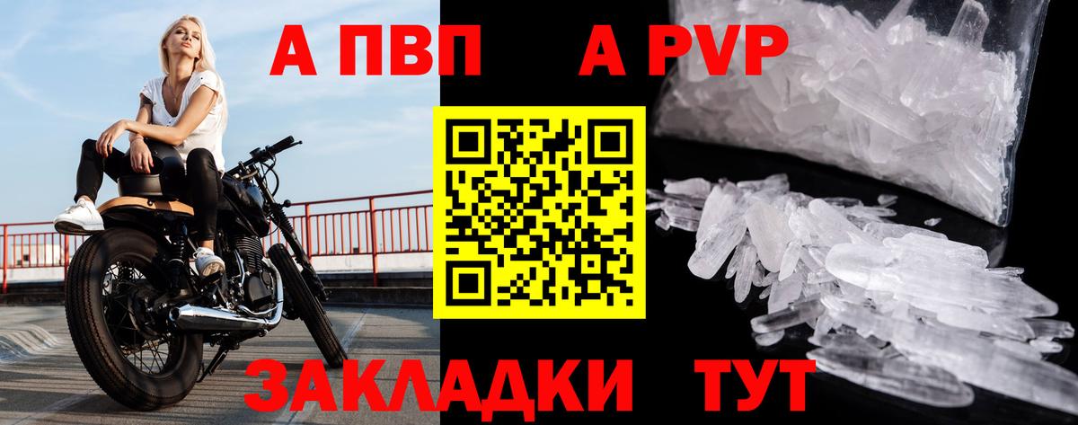 A PVP Crystall Назарово