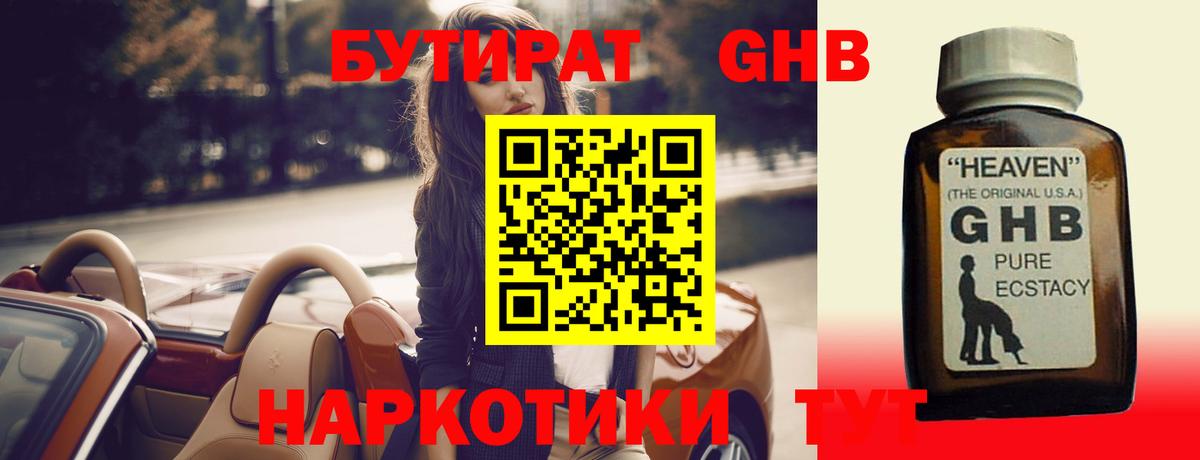 ГАШ Назарово