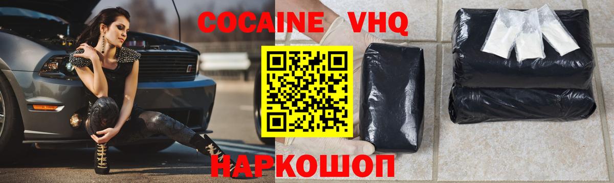 COCAIN Fish Scale Назарово