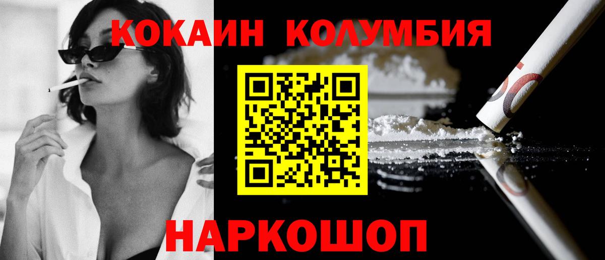 Cocaine 98%  Вход с VPN  Назарово 