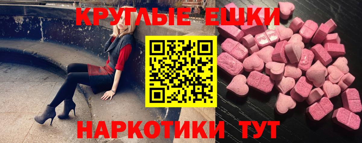 Экстази 99%  Вход с VPN  Назарово 