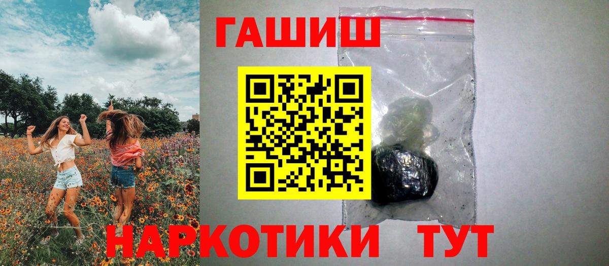 ГАШИШ 40% ТГК  Вход с VPN  даркнет сайт  Назарово  ГАШ 40% ТГК 