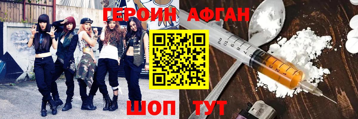 ГЕРОИН гречка Назарово
