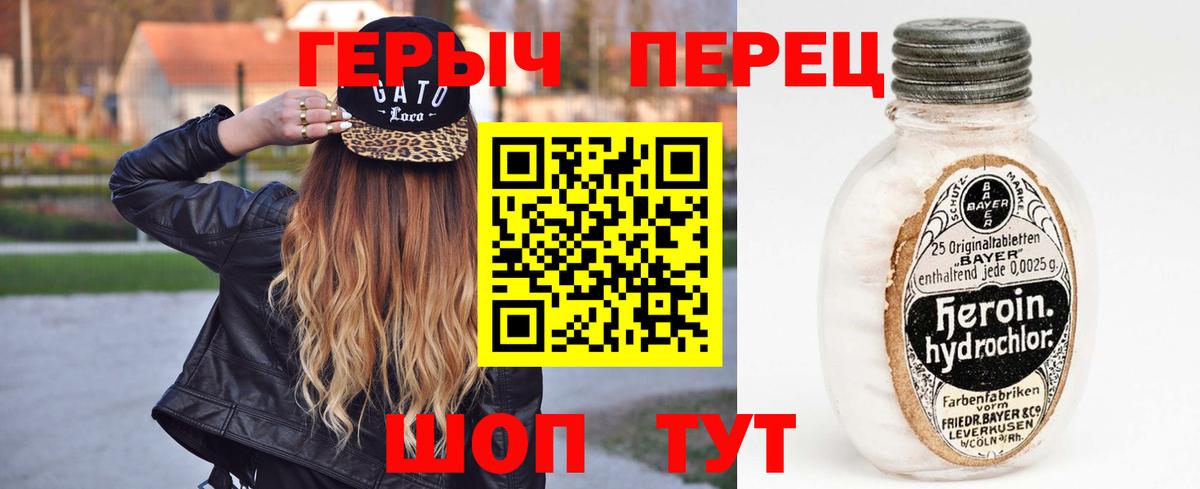 ГЕРОИН герыч  Вход с VPN  Назарово 