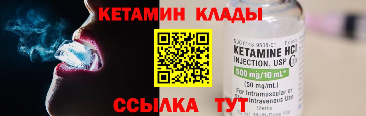 Назарово  Кетамин ketamine  Вход с VPN 