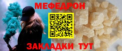 мяу мяу мука Уссурийск