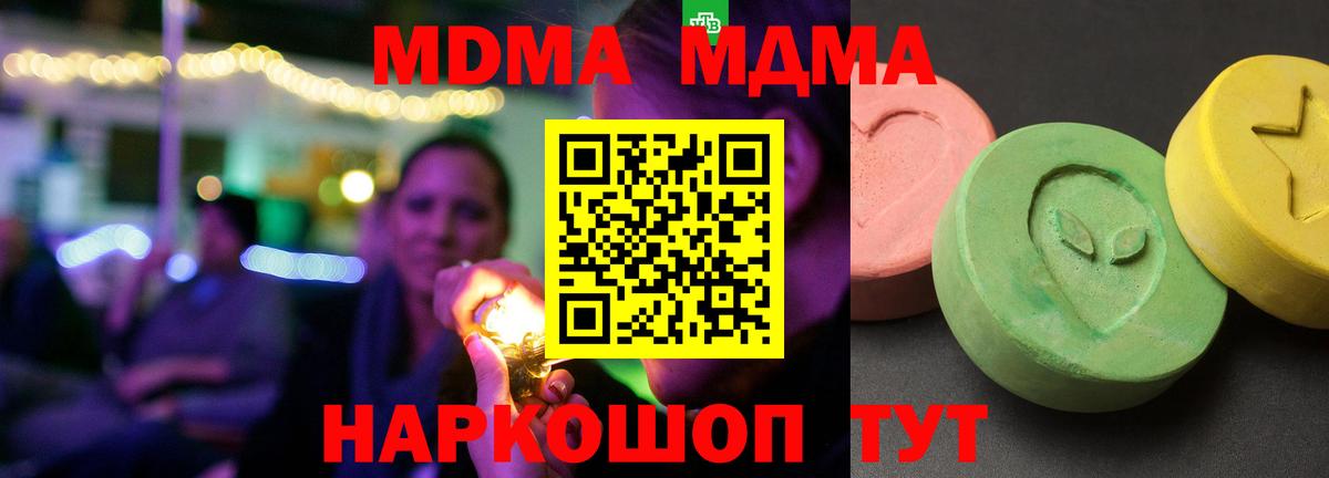 MDMA crystal  Вход с VPN  МДМА  MDMA Molly  Назарово 