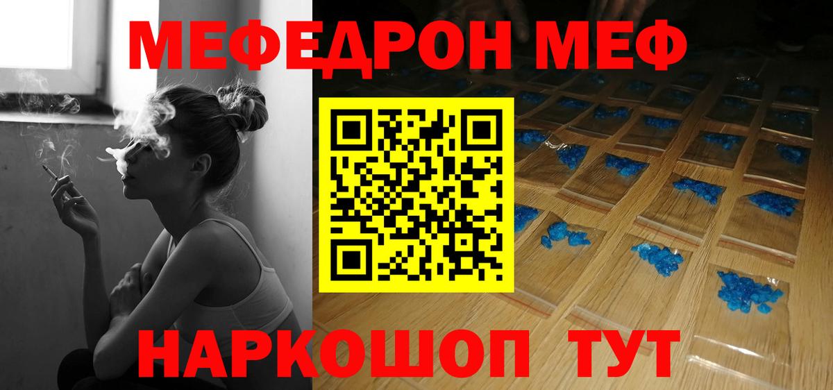 Назарово  Мефедрон VHQ  Меф  Вход с VPN  МЕФ кристаллы 