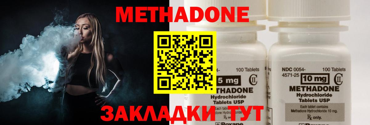 МЕТАДОН мёд  Вход с VPN  Метадон белоснежный  Назарово 