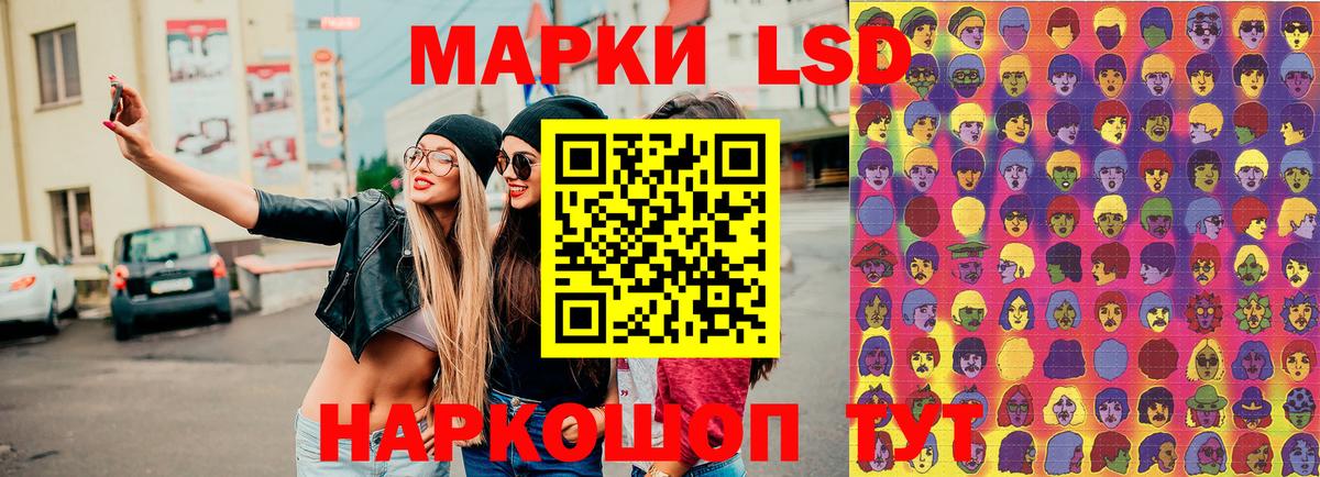 Назарово  Наркотические марки 1,5мг  купить  цена  Вход с VPN 