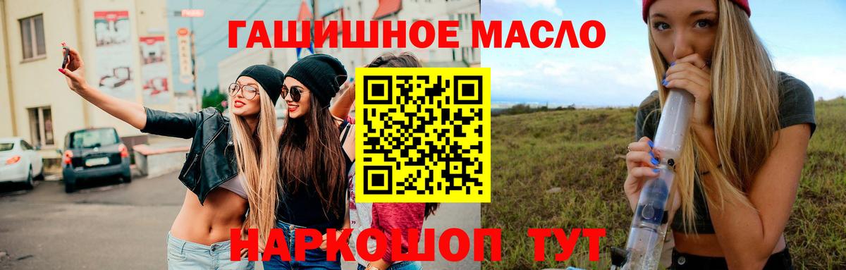 что такое наркотик  ТГК концентрат  ТГК THC oil  Вход с VPN  Назарово 