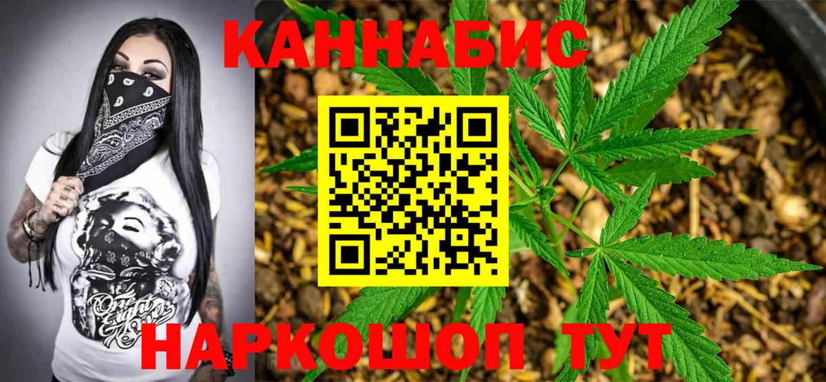Марихуана Ganja  Конопля гибрид  Шишки марихуана гибрид  Назарово  Вход с VPN 